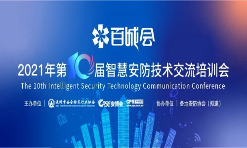 百城會重啟，8月30日與您相約廣州~